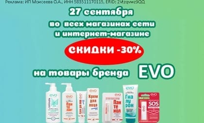 АОБ Ево гигиена