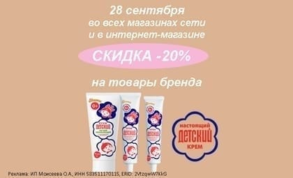 АОБ детский крем мое солнышко