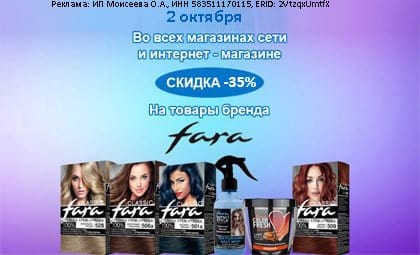 АОБ фара краска для волос