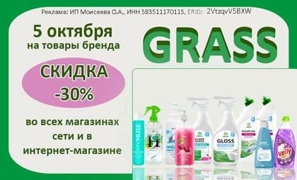 АОБ весь Грасс 