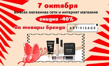 АОБ Арт визаж декоративная косметика