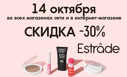 АОБ Эстраде декоративная косметика