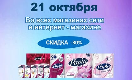 АОБ Папия