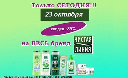 АОБ Чистая линия