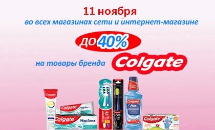 АОБ Колгейт уход за полостью рта