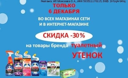 АОБ туалетный утенок чистящие