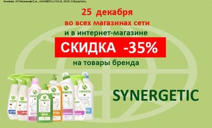 АОБ синергетик чистящие