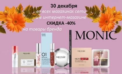 АОБ моник декоративная косметика