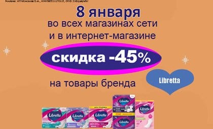 АОБ Либретта