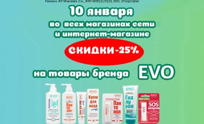 АОБ Ево гигиена