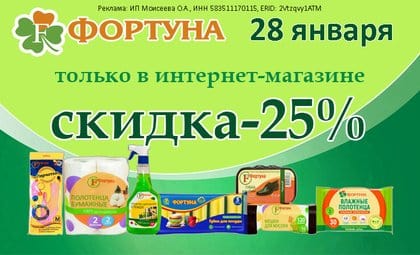 АОБ Фортуна бытовая химия