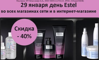 АОБ Эстель красота и уход