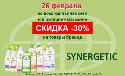 АОБ Синергетик