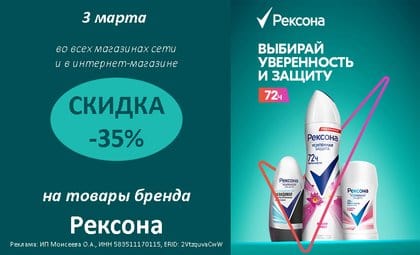 АОБ Рексона