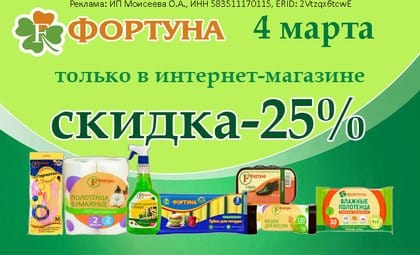 АОБ Фортуна