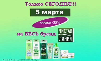 АОБ Чистая линия