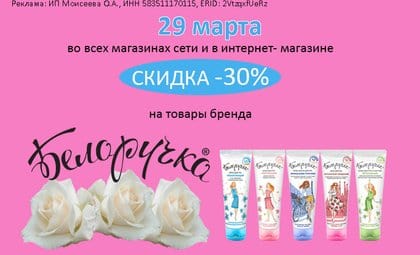 АОБ Белоручка