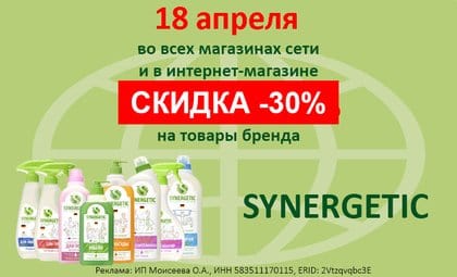 Синергетик