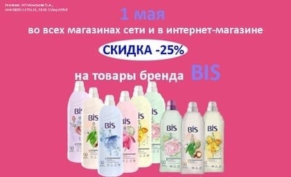 Бис