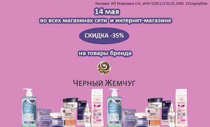 Черный жемчуг