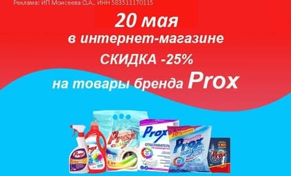 Прокс