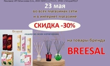 Бризал
