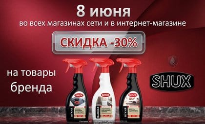 Шукс