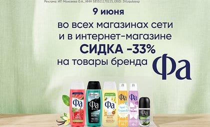 Фа