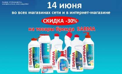 Сарма