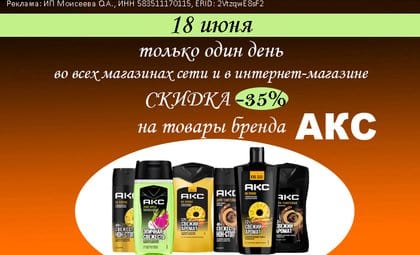 Акс