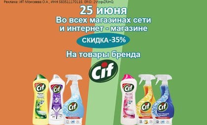 СИФ