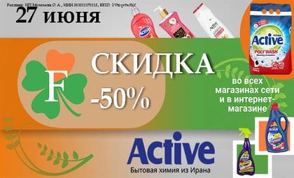 Актив