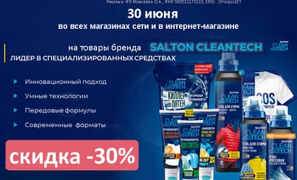 клинтач
