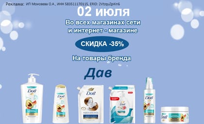 Дав