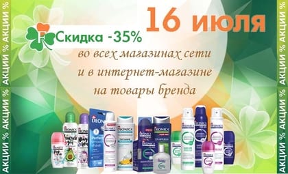 Деоника
