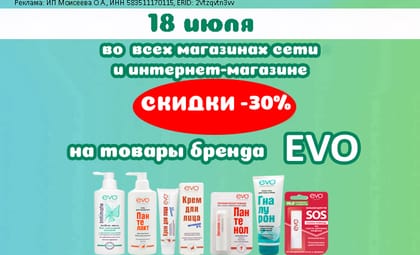 Ево
