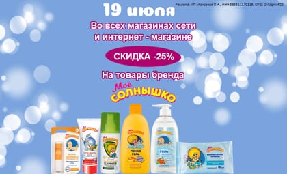 Мое солнышко