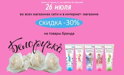 белоручка