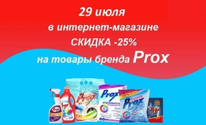 Прокс