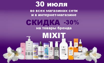 Миксит