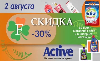 Актив