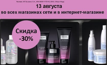 Эстель