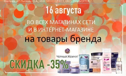 Черный жемчуг