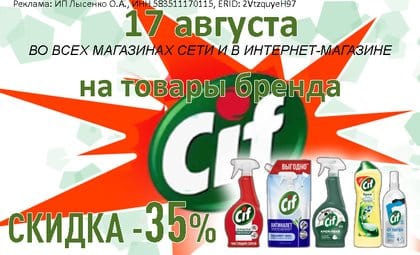 Сиф