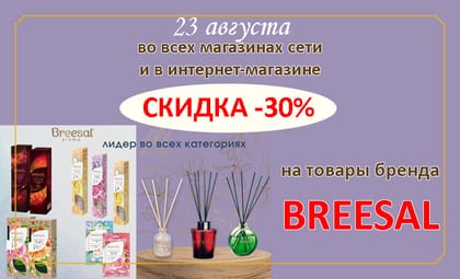 Бризал