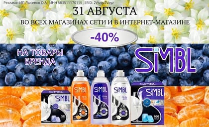 Симбл