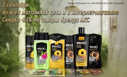 Акс