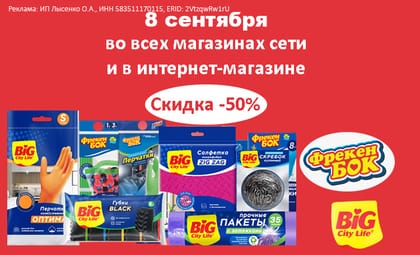 Биг Сити