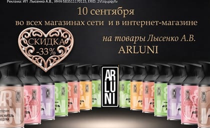 Арлуни