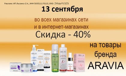 Аравия
